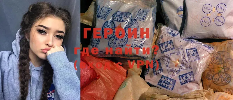 Героин Heroin  ссылка на мегу ONION  Камбарка 