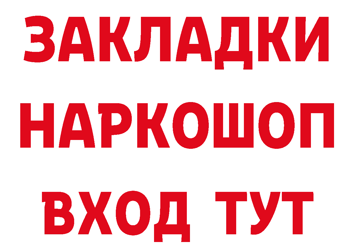 Дистиллят ТГК концентрат маркетплейс маркетплейс мега Камбарка